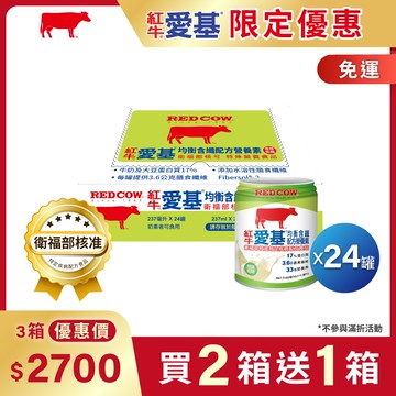 【紅牛】愛基均衡配方營養素 ✽衛福部核可特殊營養食品✽ (原味含纖、24罐、管灌適用、均衡營養、膳食纖維)