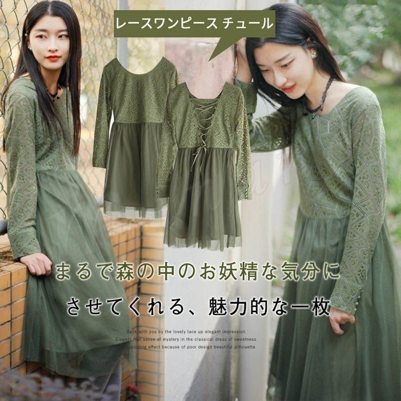 妖精レースワンピースレースワンピースチュール切り替えワンピース森ガールワンピースレースフレアワンピースレディース 通販 Lineポイント最大0 5 Get Lineショッピング