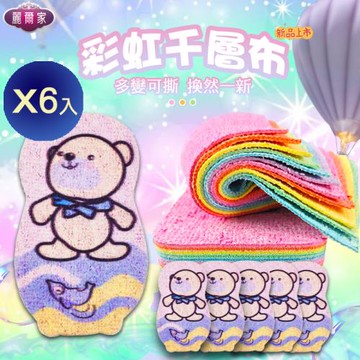 【LIERJIA 麗爾家】彩虹千層布(顏色隨機)12層-小-6件組