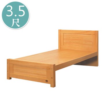 Boden-薩塔3.5尺全實木單人床架