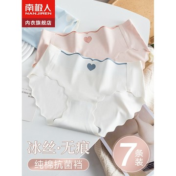 【免運！!下殺】女生內褲 無痕內褲 冰絲內褲 學生少女日系 純棉褲襠 無痕中腰透氣內褲 速乾三角褲 馬卡龍色 內褲