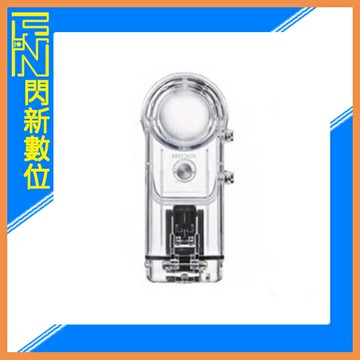RICOH THETA TW-1 潛水殼 水下30米 防水機殼 適用THETA V/S/SC(TW1,公司貨)