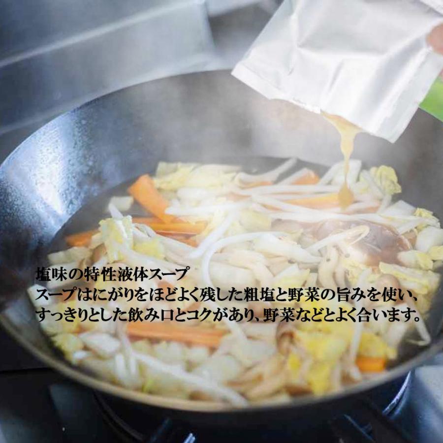 湯麺（タンメン）112g（80g）［創健社］平打ち　無添加　vegan