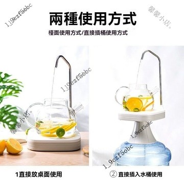【強勁吸水全自動】電動抽水器 桌面抽水器 桶裝水抽水器 托盤式抽水器 桶桌兩用 一體自動上水器 燒水壺抽水器 台灣熱銷