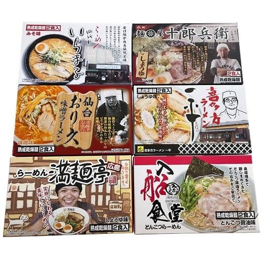 全国繁盛店ラーメンセット12食 ACLS-04