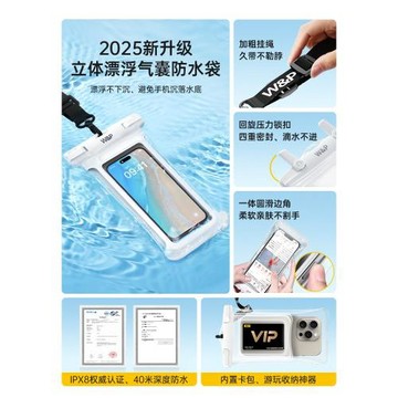 【W&P】手機防水袋可觸屏海邊拍照游泳專用氣囊浮潛水套漂流夏天