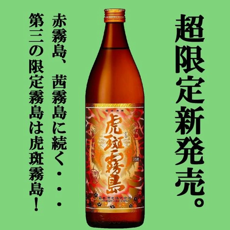 シンプルでおしゃれ 芋焼酎6本セット（黒/赤/白/虎斑霧島、赤兎馬