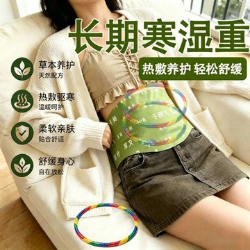 💖新品✨臺灣出貨✨【草本熱敷】古法艾灸熱敷貼艾蒸汽暖身腰腹發熱暖身貼
