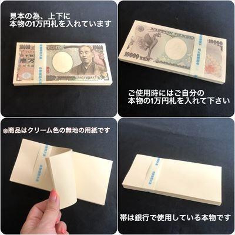 １００万円札束 50束 ダミー 100万円 札束 レプリカ 帯 金融機関