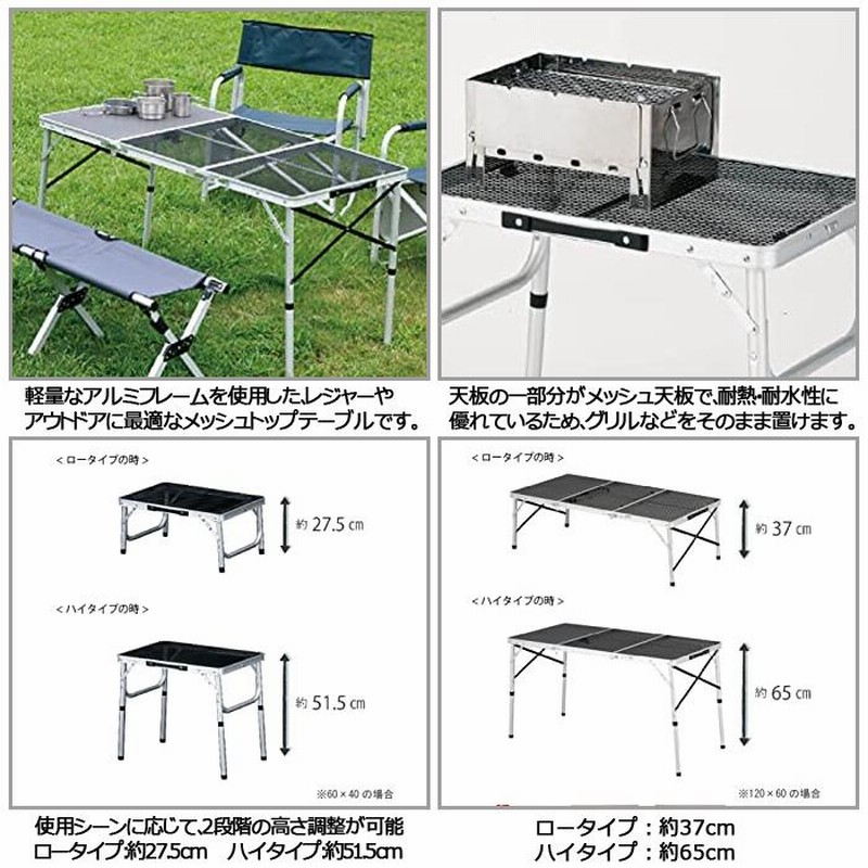 アウトドア テーブル 折りたたみ アルミ 高さ2段階 ローテーブル 軽量