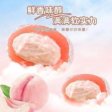 ✨限時錢購 熱銷 雪媚娘 泡芙糯嘰嘰 糕點  白桃牛奶泡芙雪媚娘糯嘰嘰網紅芋泥爆漿休閒糕點獨立包裝