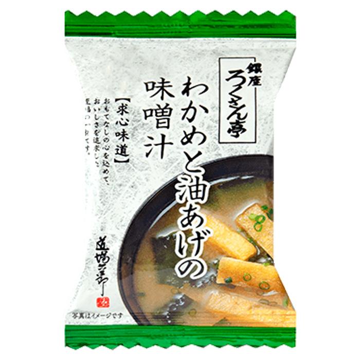 10個／ トップ卵 銀座ろくさん亭 わかめと油あげの味噌汁 8g×10個入 フリーズドライ ／食品／NA