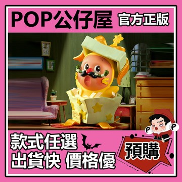 POP【全新🔥正版】星星人 來自星星的禮物 系列 二代 盲盒 盲抽 隱藏款 最棒的禮物 泡泡瑪特 盒玩 公仔 中盒