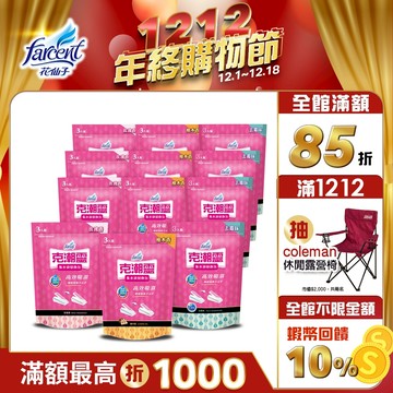 【克潮靈】集水袋補充包 玫瑰香/檜木香/去霉味(3入/組,12組/箱購)