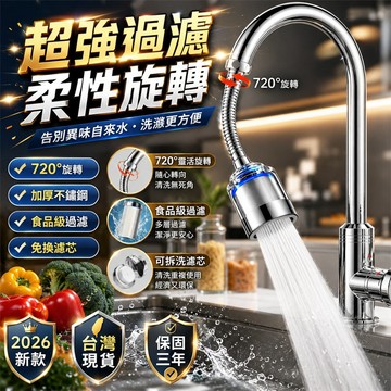 秒殺商品⚡防濺水延伸器 過濾延伸器 加長延伸器 浴室延伸器 洗頭延伸器 洗手台延伸器 水槽延伸器 延長器 水龍頭過濾器
