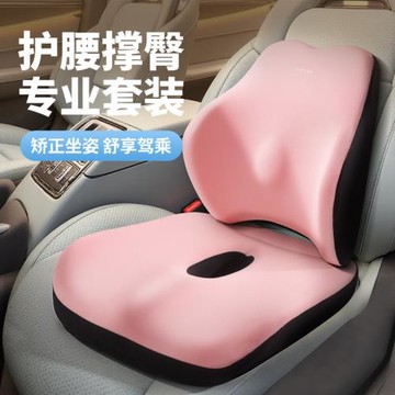 汽車腰靠車載靠枕駕駛座椅靠背車用腰墊腰托腰部支撐護腰神器靠墊