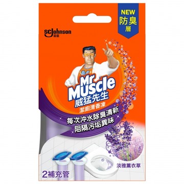 威猛先生潔廁清香凍補充管 淡雅薰衣草 2補充管 防臭層  76g  1盒