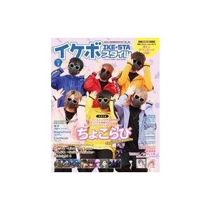 中古アニメ雑誌 イケボスタイル Vol.2 2022年12月号