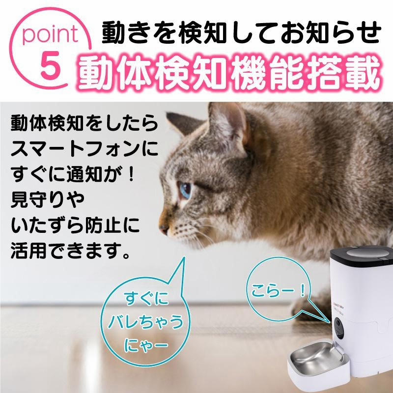 ジジ様用 犬猫用 全自動給餌器チャオポリス自動餌やり器CiaoPolice 公式 メーカー保証 自動餌やり機 チャオポリス 自動給餌器