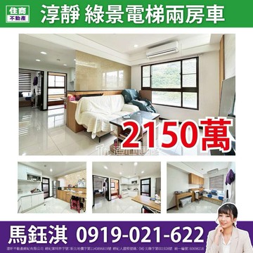 【K6湛淳靜】樹景兩房車☆住商鈺淇★｜新北市新店區安光路