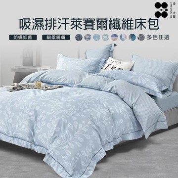 【Jindachi金大器寢具】3M吸濕排汗 萊賽爾纖維 兩用被床包四件組 雙人加大-6尺-多款可選