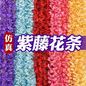 臺灣出🔥仿真紫藤花花串繡球花條藤蔓裝飾假花藤條垂吊婚褶皺紙花婚禮奶油