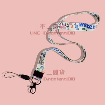 【兩條裝】手機掛繩U盤掛墜件長短款手腕帶鑰匙扣鏈防丟卡通可愛女【不二雜貨】