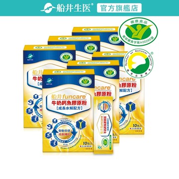 funcare 船井生醫 成長關健牛奶鈣魚膠原粉60包(關鍵成長維生素D3配方)
