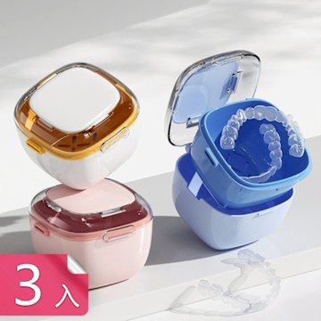 【荷生活】鏤空可瀝水密封防潮雙層牙套盒 便捷透明可視防塵假牙收納盒-3入組