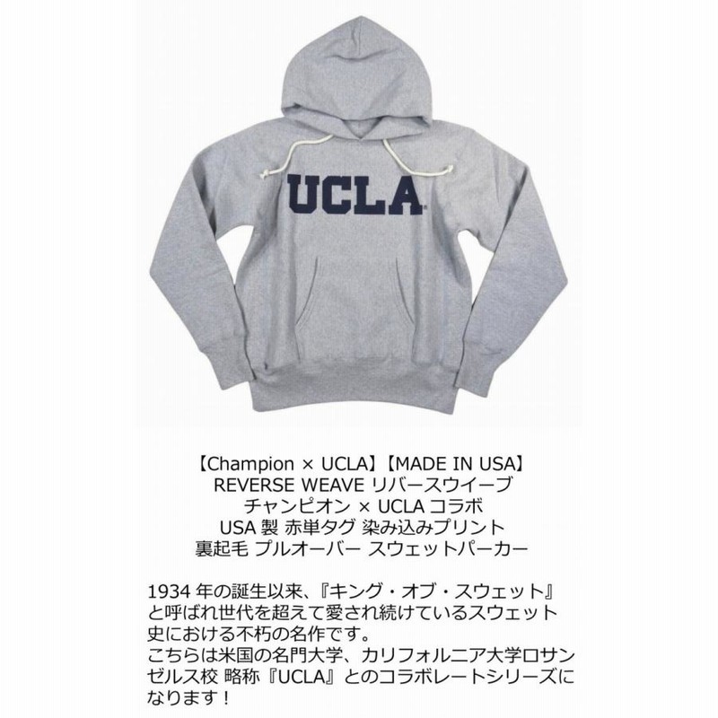 ラウンド 未使用 チャンピオン UCLA パーカー | yasnabeauty.com