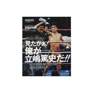 中古スポーツ雑誌 格闘技通信 1993年12月31日増刊号