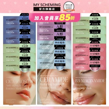 我的心機 關於肌膚+系列面膜多件組(神經醯胺水潤/菸醯胺亮白/A醇青春抗皺/積雪草外泌體/微分子玻尿酸)