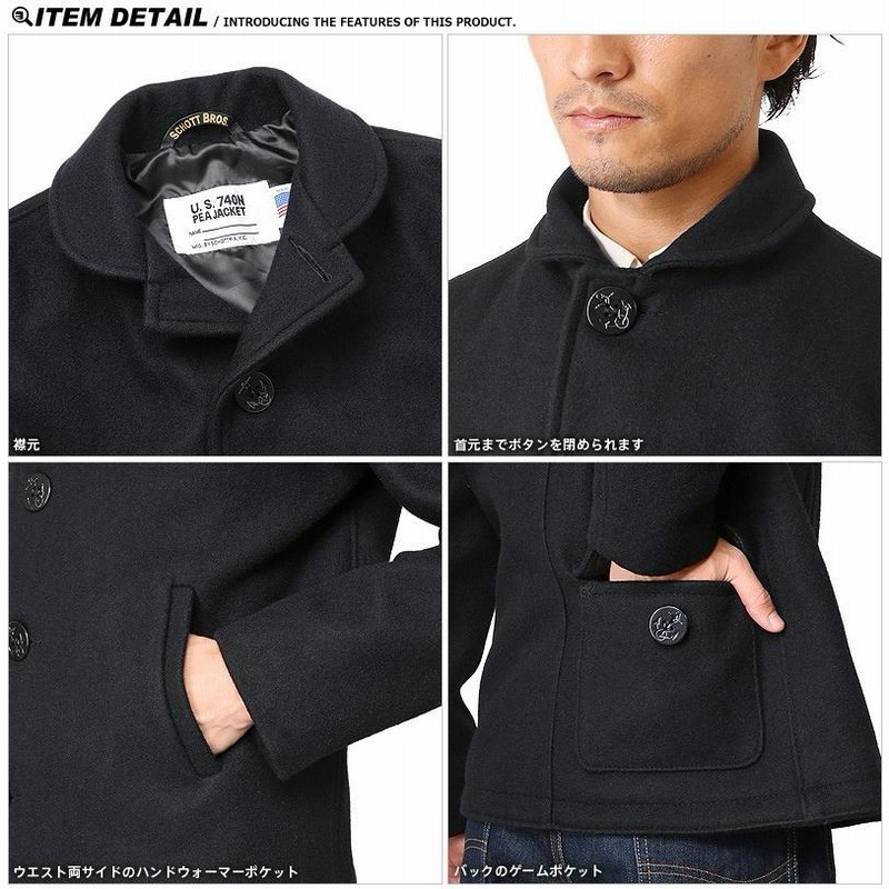 Schott ショット 776US 24oz シングルブレスト ピーコート 7494