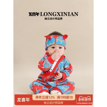 龍喜年嬰兒一周歲禮服男寶寶連體衣拜年漢服純棉抓周中式國風春秋