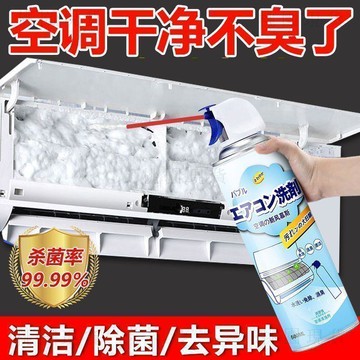 現貸隔日達513💥空調清洗劑免洗家用內機掛機全套除菌去污泡沫清潔消毒神器專用