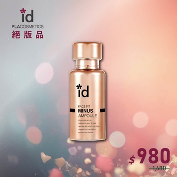 韓國id愛德愛麗 V-緊顏專利彈力逆齡濃萃精華 30ml