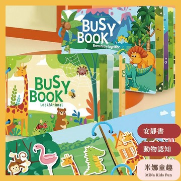 隔日到貨兒童撕撕書安靜書