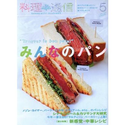 料理通信(２０１５年５月号) 月刊誌／角川春樹事務所