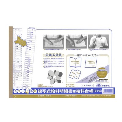 ヒサゴ 納品書 (単票) A4タテ 3面GB1109 1箱(500枚)(代引不可) 通販