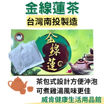 【3%點數回饋】金線蓮茶 茶包 台灣製造 南投產 金線蓮 雞湯茶包 草本茶 金線蓮、白鶴靈芝、枸杞根