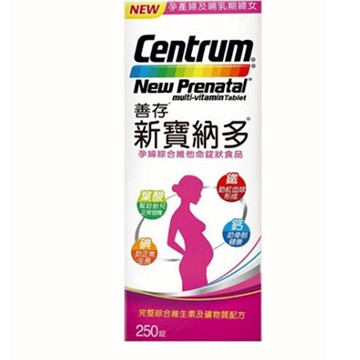 [COSCO代購6] CENTRUM NEW PRENATAL TABS 善存新寶納孕婦綜合維他命 _C225520