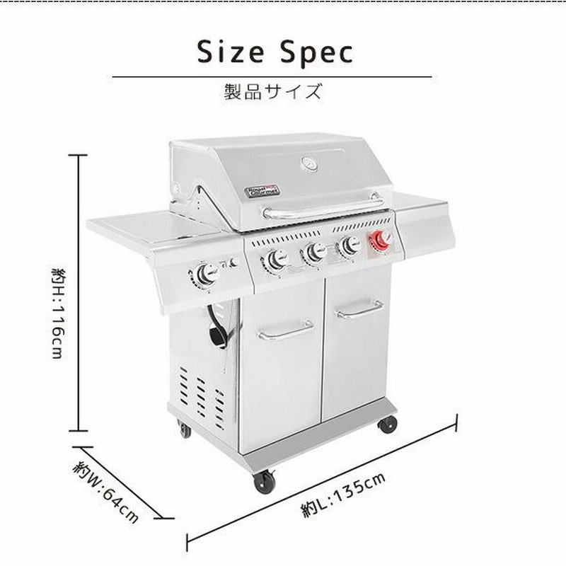ロイヤルグルメ 4バーナー キャビネット ガス グリル GAシリーズ