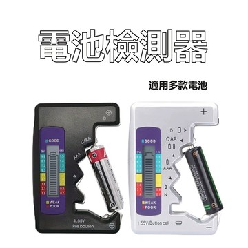 電池電量檢測器 乾電池測試器 9V電池 3號4號電池 電池測量儀 鈕扣電池 鋰電池電池容量測試儀 數顯測試器 電池檢測