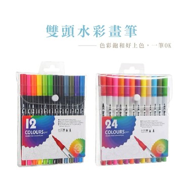 雙頭水彩筆 雙頭彩色筆 雙頭畫筆 水彩筆 美術彩筆 雙頭毛筆 兒童彩色筆 繪畫筆_B756