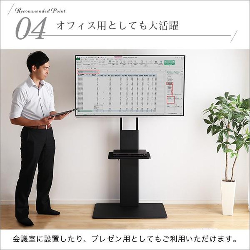 壁寄せテレビスタンド ハイ固定タイプ ロー・ハイ共通 専用棚 SET | LINEブランドカタログ