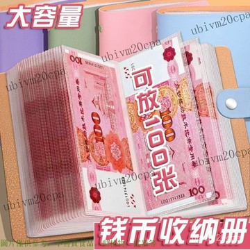 家計簿 加厚紙 日常開支收納可放錢 收支本存錢本 收支簿2024新款現金存錢本存錢夾現金收納冊小記賬本子攢錢本可放錢紙幣
