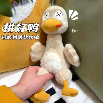🙇WBP免運🙇拾陸樓南京鹹水鴨子文創 💚六樓特產拾陸樓玩偶 獨家聯名 磁吸身體可分開 娃娃毛絨玩具 搞怪玩偶公仔 聖誕禮