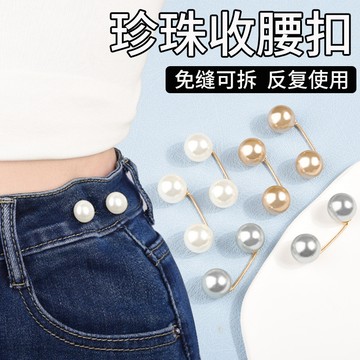 🔥台灣現貨🔥防走光胸針 圍巾扣針 收腰神器 針扣 造型別針 領針 別針 防走光插針 扣針 胸花 小別針 珍珠配件 調節