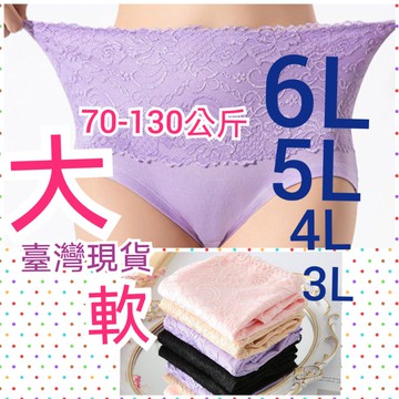 🎀過年有出貨🎀超美高腰柔軟蕾絲內褲中高腰內褲女生內褲大尺碼內褲加大內褲