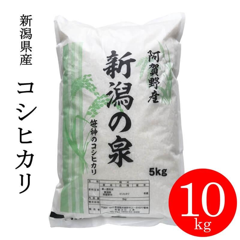 米 こしひかり 10kg（精米）新潟産 美味しいお米 農家直送 全国配送